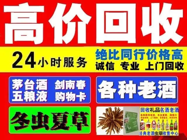 土默特右回收1999年茅台酒价格商家[回收茅台酒商家]